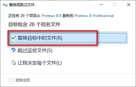图片[11]-总是期待在这里与你相逢！Proteus 8.9安装教程-总是期待在这里与你相逢！应用软件