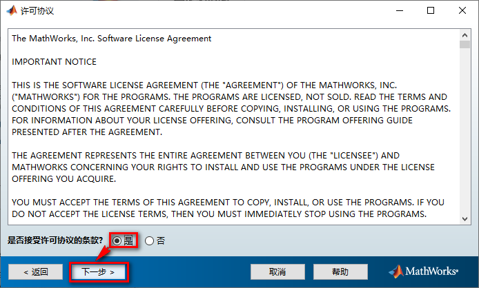 图片[5]-总是期待在这里与你相逢！Matlab 2019b安装教程-总是期待在这里与你相逢！应用软件