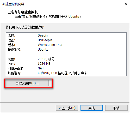 图片[9]-总是期待在这里与你相逢！Linux Deepin安装教程-总是期待在这里与你相逢！应用软件
