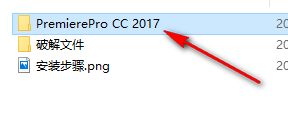 图片[2]-总是期待在这里与你相逢！Premiere Pro CC 2017安装教程-总是期待在这里与你相逢！应用软件