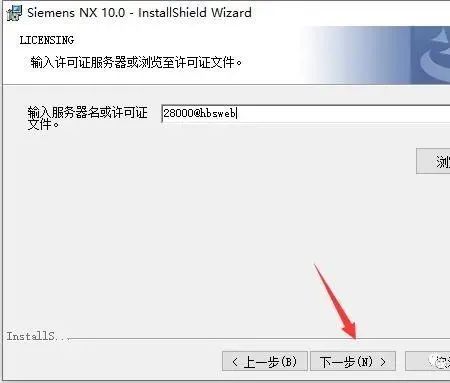 图片[29]-总是期待在这里与你相逢！UG NX 10.0安装教程-总是期待在这里与你相逢！应用软件