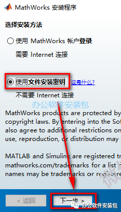 图片[4]-总是期待在这里与你相逢！Matlab 2019b安装教程-总是期待在这里与你相逢！应用软件