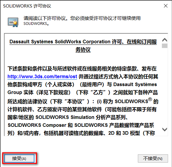 图片[32]-总是期待在这里与你相逢！SolidWorks 2020安装教程-总是期待在这里与你相逢！应用软件