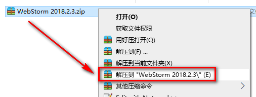 WebStrom 2018安装教程-总是期待在这里与你相逢！应用软件