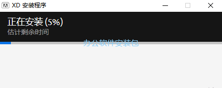 图片[5]-总是期待在这里与你相逢！Adobe XD 22.7安装教程-总是期待在这里与你相逢！应用软件