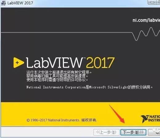 图片[6]-总是期待在这里与你相逢！LabVIEW 2017安装教程-总是期待在这里与你相逢！应用软件