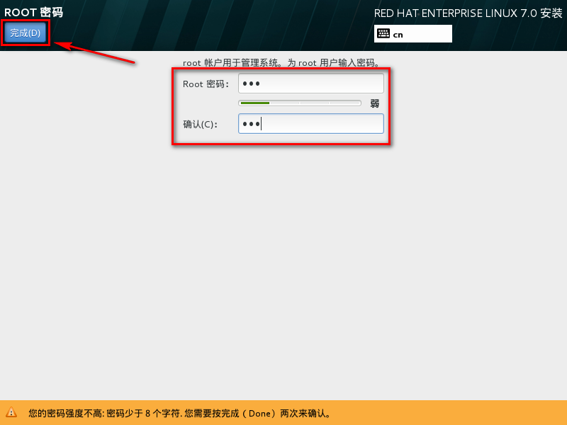 图片[27]-总是期待在这里与你相逢！Linux RHEL安装教程-总是期待在这里与你相逢！应用软件