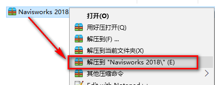 Navisworks 2018安装教程-总是期待在这里与你相逢！应用软件