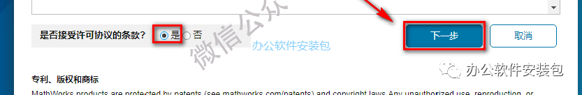 图片[4]-总是期待在这里与你相逢！Matlab 2020a安装教程-总是期待在这里与你相逢！应用软件