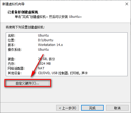 图片[9]-总是期待在这里与你相逢！Linux Ubuntu安装教程-总是期待在这里与你相逢！应用软件