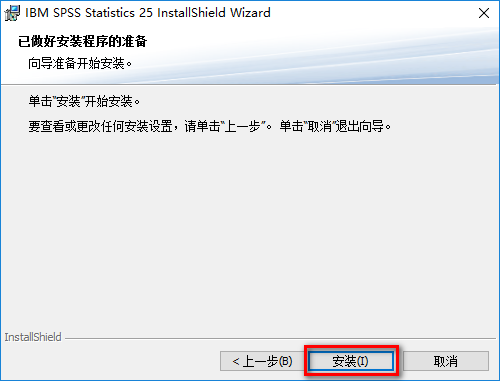图片[9]-总是期待在这里与你相逢！SPSS 25安装教程-总是期待在这里与你相逢！应用软件