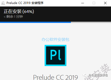图片[5]-总是期待在这里与你相逢！Prelude CC 2019安装教程-总是期待在这里与你相逢！应用软件
