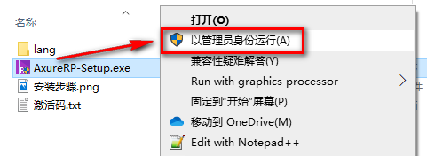 图片[2]-总是期待在这里与你相逢！Axure RP 8.0安装教程-总是期待在这里与你相逢！应用软件