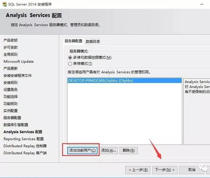 图片[14]-总是期待在这里与你相逢！SQL Server 2014安装教程-总是期待在这里与你相逢！应用软件