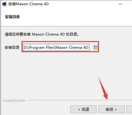 图片[4]-总是期待在这里与你相逢！C4D R23安装教程-总是期待在这里与你相逢！应用软件