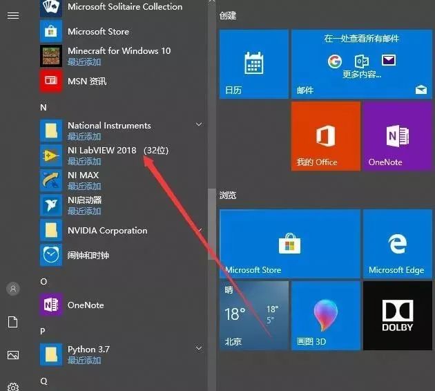 图片[25]-总是期待在这里与你相逢！LabVIEW 2018安装教程-总是期待在这里与你相逢！应用软件