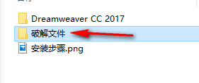 图片[8]-总是期待在这里与你相逢！Dreamweaver CC 2017安装教程-总是期待在这里与你相逢！应用软件