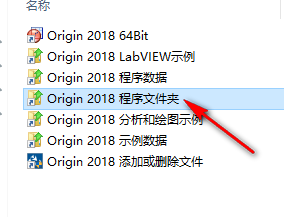 图片[17]-总是期待在这里与你相逢！Origin 2018安装教程-总是期待在这里与你相逢！应用软件