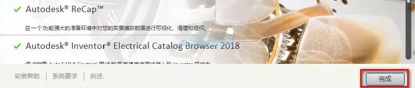 图片[10]-总是期待在这里与你相逢！Inventor 2018安装教程-总是期待在这里与你相逢！应用软件