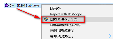 图片[16]-总是期待在这里与你相逢！Civil3D 2013安装教程-总是期待在这里与你相逢！应用软件