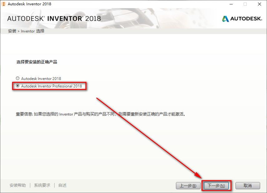 图片[7]-总是期待在这里与你相逢！Inventor 2018安装教程-总是期待在这里与你相逢！应用软件