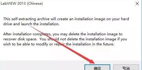 图片[3]-总是期待在这里与你相逢！LabVIEW 2013安装教程-总是期待在这里与你相逢！应用软件
