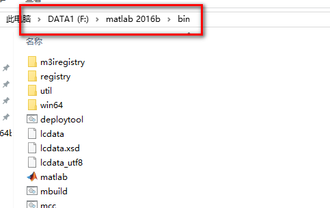 图片[19]-总是期待在这里与你相逢！Matlab 2016b安装教程-总是期待在这里与你相逢！应用软件