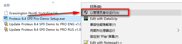 图片[3]-总是期待在这里与你相逢！Proteus 8.4安装教程-总是期待在这里与你相逢！应用软件