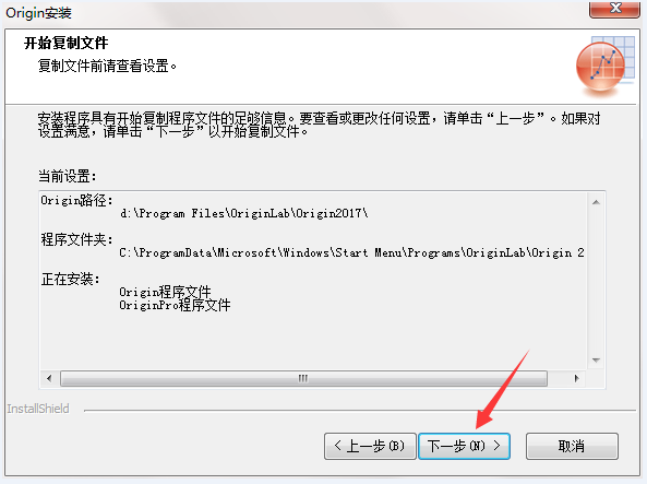 图片[13]-总是期待在这里与你相逢！Origin 2017安装教程-总是期待在这里与你相逢！应用软件