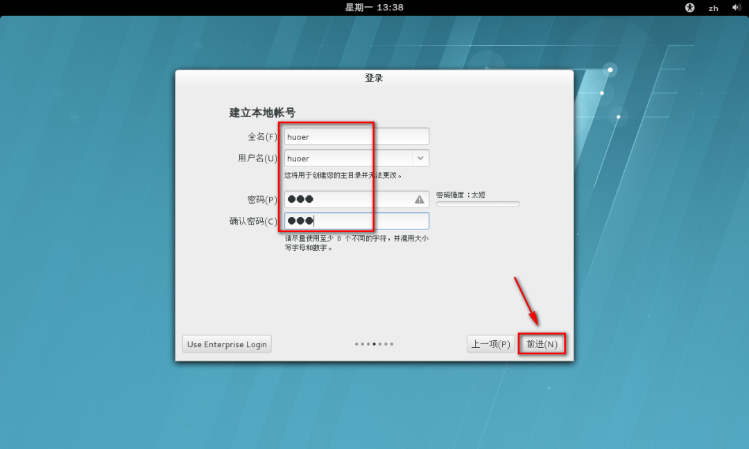 图片[37]-总是期待在这里与你相逢！Linux RHEL安装教程-总是期待在这里与你相逢！应用软件