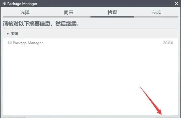 图片[4]-总是期待在这里与你相逢！LabVIEW 2020安装教程-总是期待在这里与你相逢！应用软件
