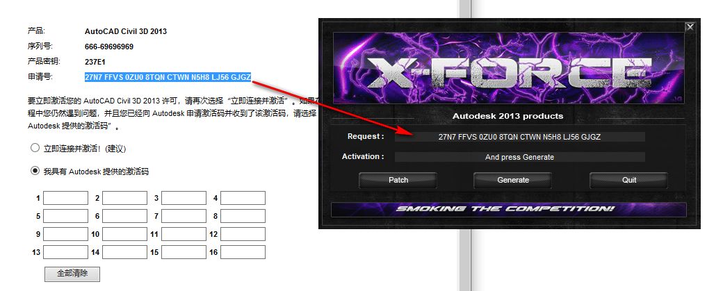图片[18]-总是期待在这里与你相逢！Civil3D 2013安装教程-总是期待在这里与你相逢！应用软件