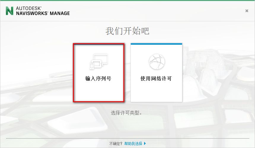图片[11]-总是期待在这里与你相逢！Navisworks 2017安装教程-总是期待在这里与你相逢！应用软件