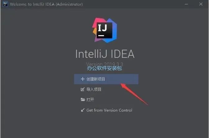 图片[26]-总是期待在这里与你相逢！IDEA 2019.3.3安装教程-总是期待在这里与你相逢！应用软件