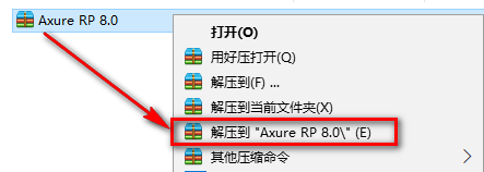 Axure RP 8.0安装教程-总是期待在这里与你相逢！应用软件