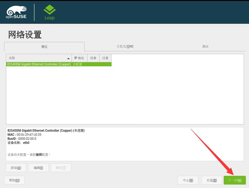 图片[20]-总是期待在这里与你相逢！Linux openSUSE安装教程-总是期待在这里与你相逢！应用软件
