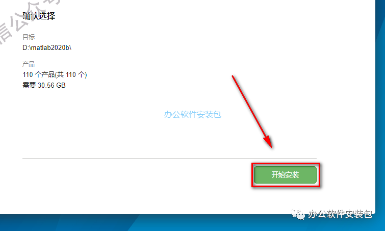 图片[13]-总是期待在这里与你相逢！Matlab 2020b安装教程-总是期待在这里与你相逢！应用软件