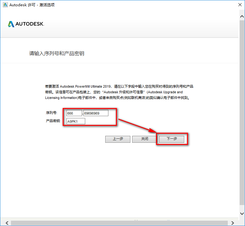图片[12]-总是期待在这里与你相逢！PowerMiLL 2019安装教程-总是期待在这里与你相逢！应用软件