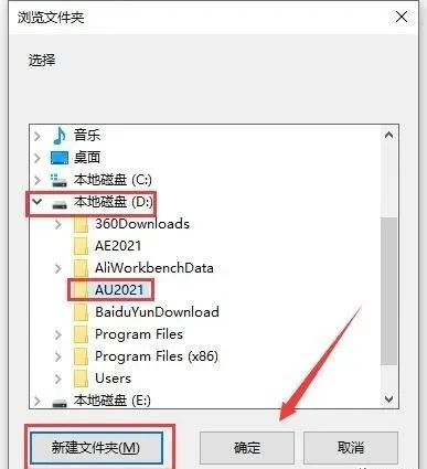 图片[4]-总是期待在这里与你相逢！Audition 2021安装教程-总是期待在这里与你相逢！应用软件