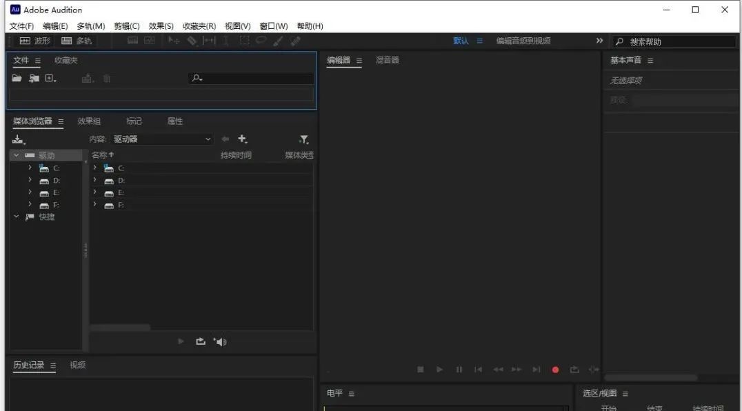 图片[10]-总是期待在这里与你相逢！Audition 2021安装教程-总是期待在这里与你相逢！应用软件