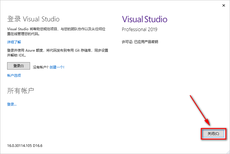 图片[16]-总是期待在这里与你相逢！Visual Studio 2019安装教程-总是期待在这里与你相逢！应用软件