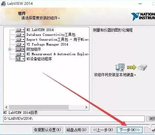 图片[10]-总是期待在这里与你相逢！LabVIEW 2014安装教程-总是期待在这里与你相逢！应用软件