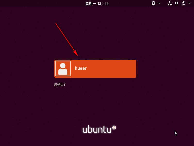图片[27]-总是期待在这里与你相逢！Linux Ubuntu安装教程-总是期待在这里与你相逢！应用软件