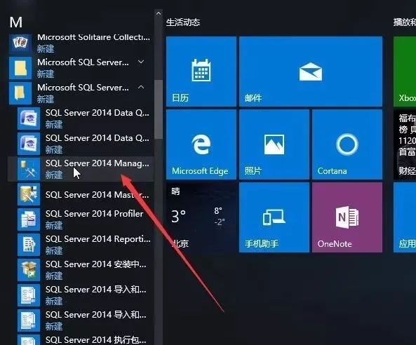 图片[21]-总是期待在这里与你相逢！SQL Server 2014安装教程-总是期待在这里与你相逢！应用软件