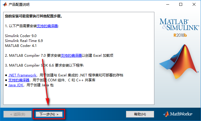 图片[12]-总是期待在这里与你相逢！Matlab 2018b安装教程-总是期待在这里与你相逢！应用软件