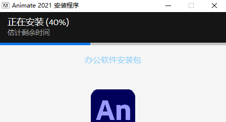 图片[5]-总是期待在这里与你相逢！Animate 2022安装教程-总是期待在这里与你相逢！应用软件