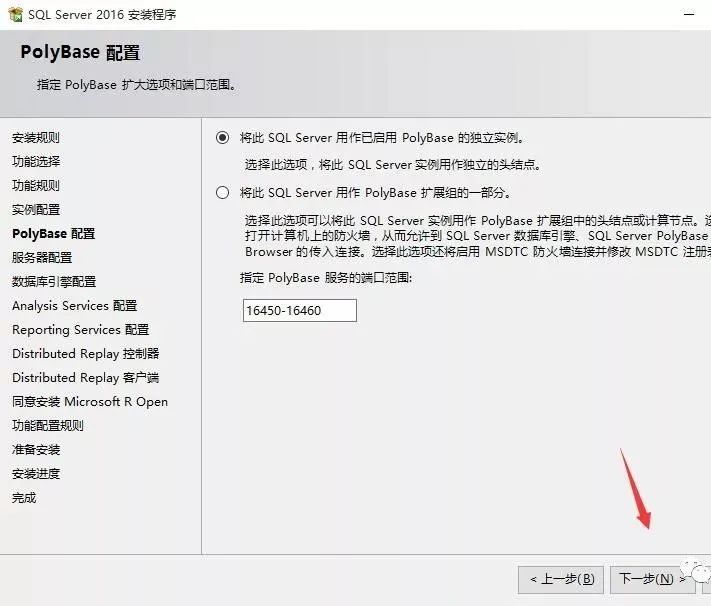图片[23]-总是期待在这里与你相逢！SQL Server 2016安装教程-总是期待在这里与你相逢！应用软件