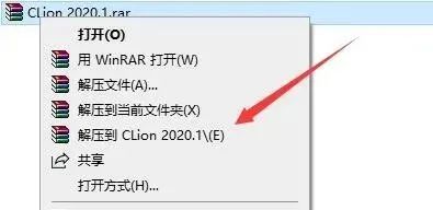 CLion 2020.1安装教程-总是期待在这里与你相逢！应用软件