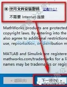 图片[4]-总是期待在这里与你相逢！Matlab 2017a安装教程-总是期待在这里与你相逢！应用软件
