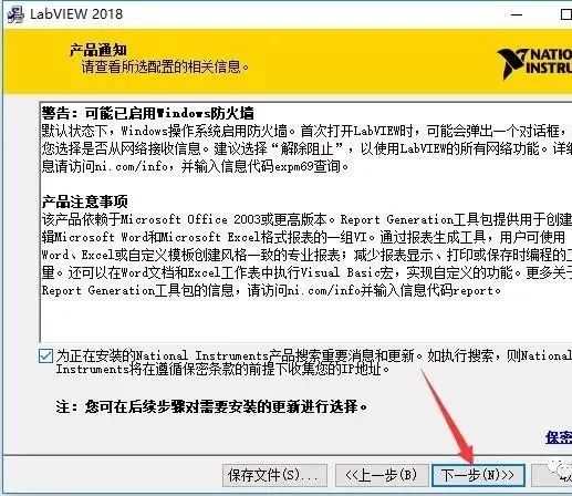 图片[11]-总是期待在这里与你相逢！LabVIEW 2018安装教程-总是期待在这里与你相逢！应用软件